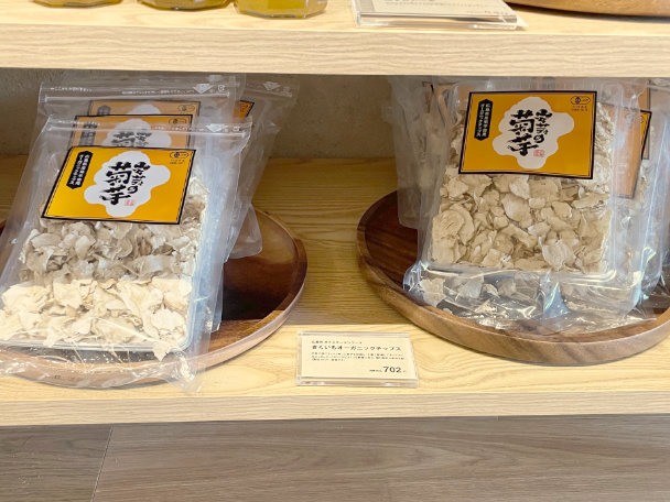 「無印良品 広島アルパーク」で“安芸の菊芋”販売開始！